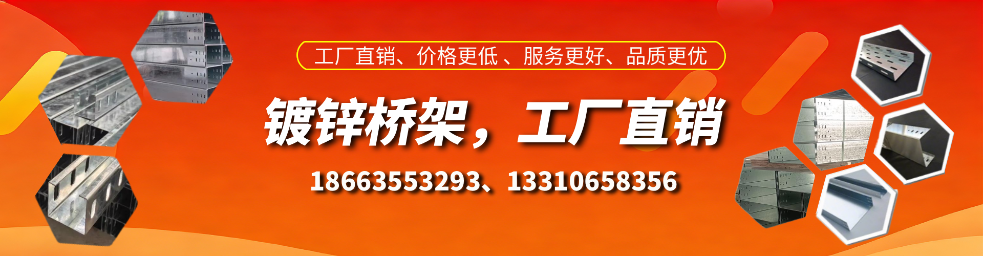 樟树镀锌桥架厂家